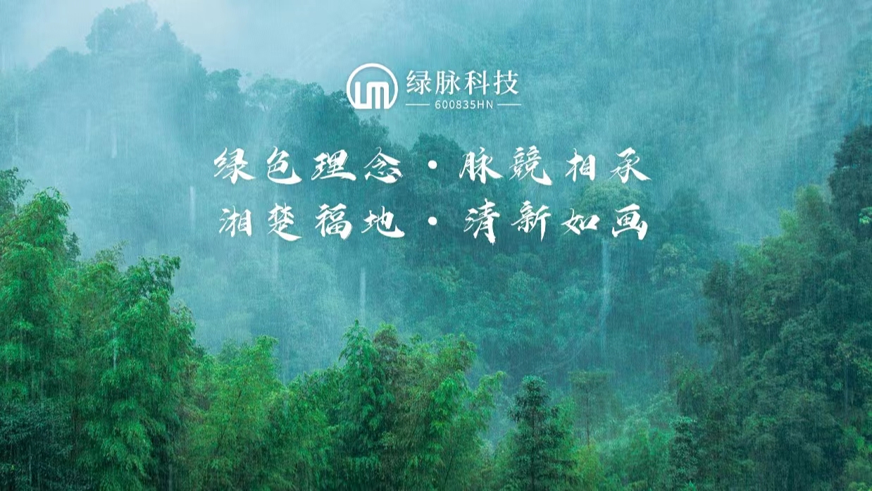“合作共贏，共謀發(fā)展” ——綠脈環(huán)保考察銘煌科技和湖大匯砼技術中心
