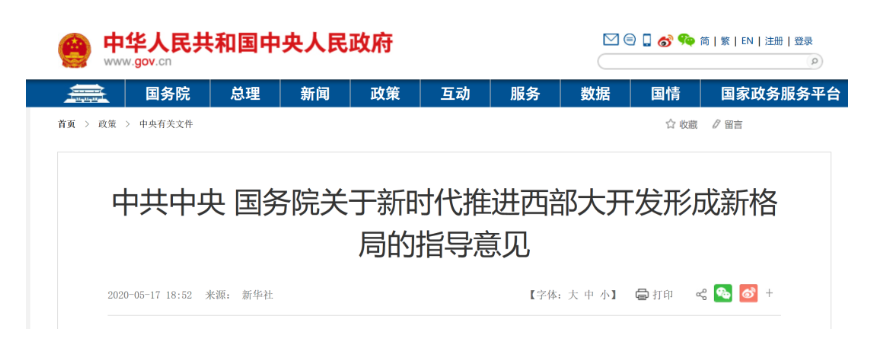 中央放大招！25萬億基建投資將給水泥行業(yè)帶來巨大機(jī)遇